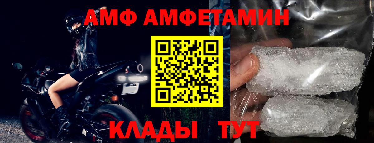 АМФ VHQ  Вход с VPN  Новый Уренгой 