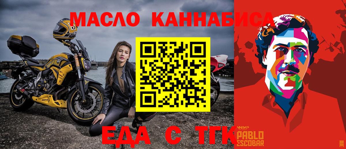 Еда ТГК марихуана Новый Уренгой