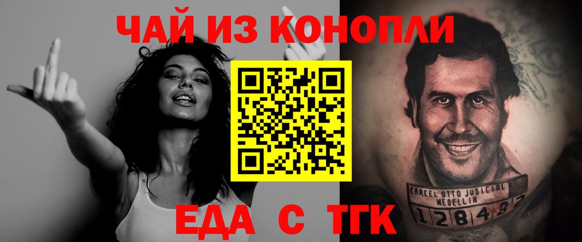 Новый Уренгой  Еда ТГК марихуана  Вход с VPN 