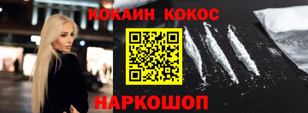 Новый Уренгой  КОКАИН  Вход с VPN  КОКАИН Колумбийский 