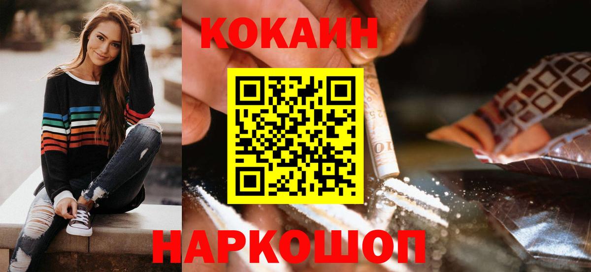 COCAIN FishScale Новый Уренгой