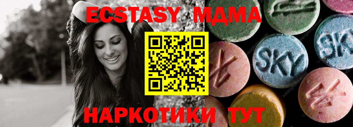 Экстази Дубай  Ecstasy  Вход с VPN  Новый Уренгой  Экстази mix 
