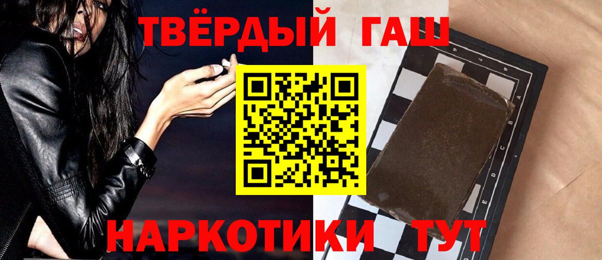 ГАШ хэш Новый Уренгой