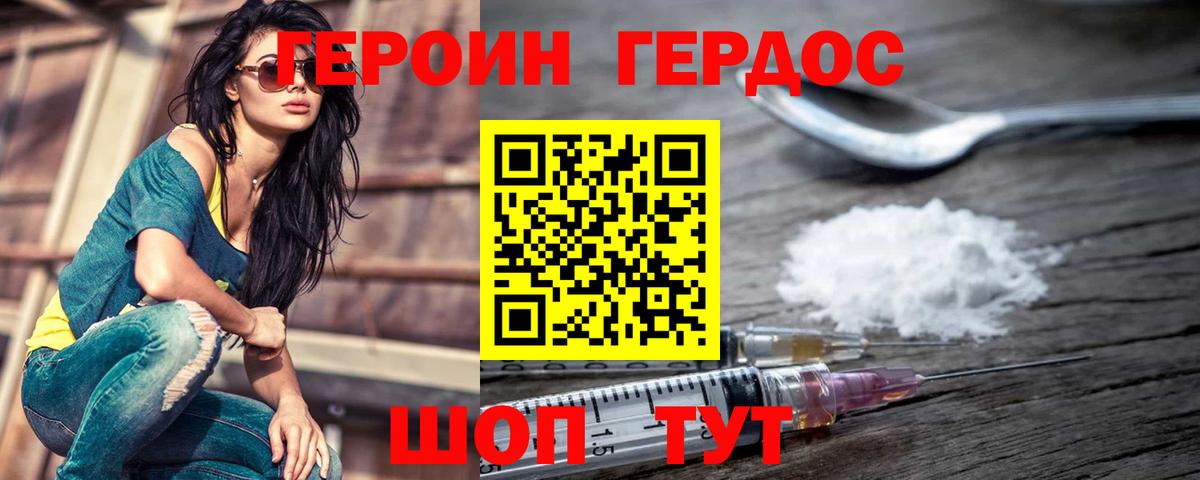 Новый Уренгой  Героин белый  Вход с VPN 