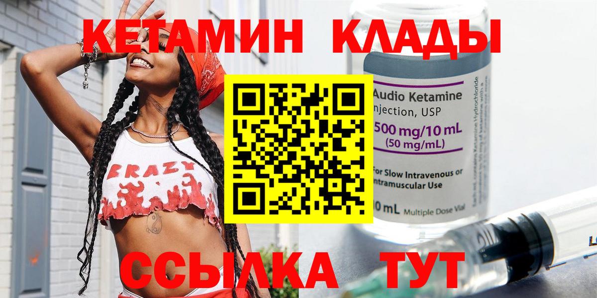 КЕТАМИН VHQ  Вход с VPN  ОМГ ОМГ ONION  Новый Уренгой 