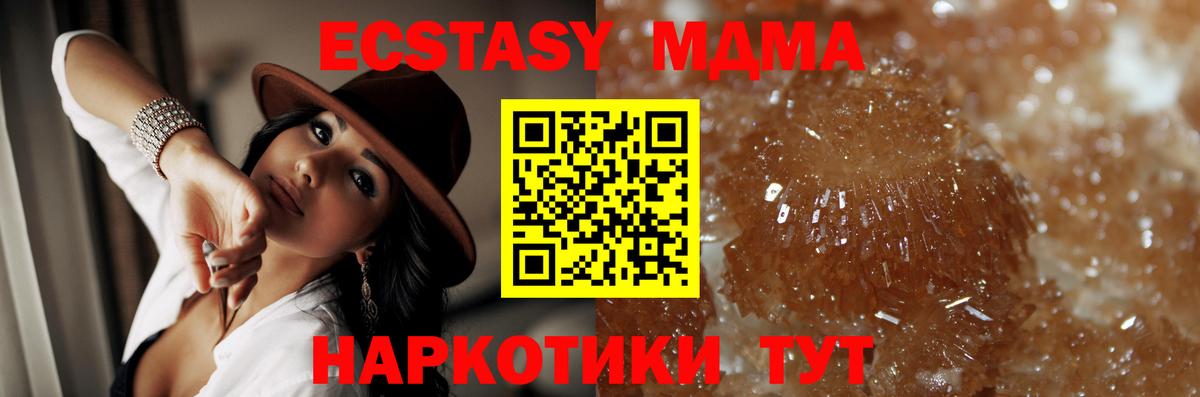 MDMA VHQ  Вход с VPN  Новый Уренгой  МДМА crystal 