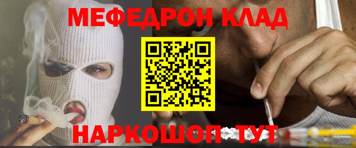 Мефедрон кристаллы Новый Уренгой