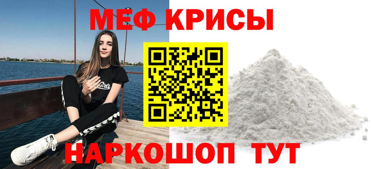 МЕФ мука  Мефедрон мука  Новый Уренгой  цены   Вход с VPN  Мефедрон 