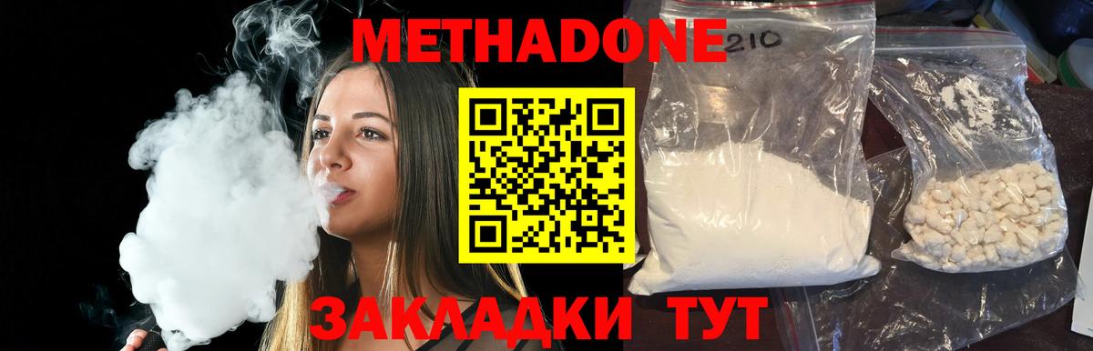 МЕТАДОН белоснежный Новый Уренгой