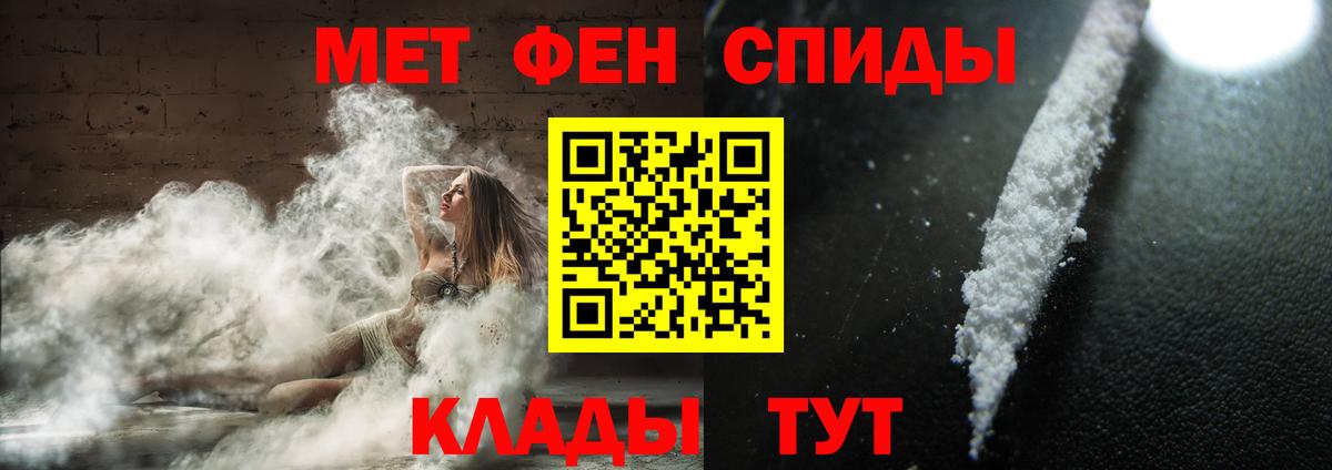 Метамфетамин пудра Новый Уренгой