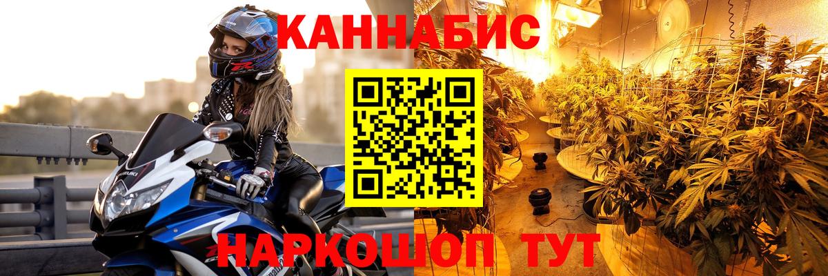Конопля Ganja  Вход с VPN  Каннабис ГИДРОПОН  Новый Уренгой  Каннабис White Widow 
